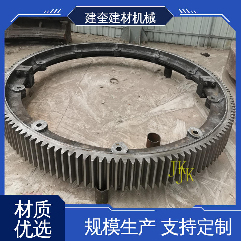 建奎建材 机械配件加工定做 坚固耐用 回转炉大齿圈