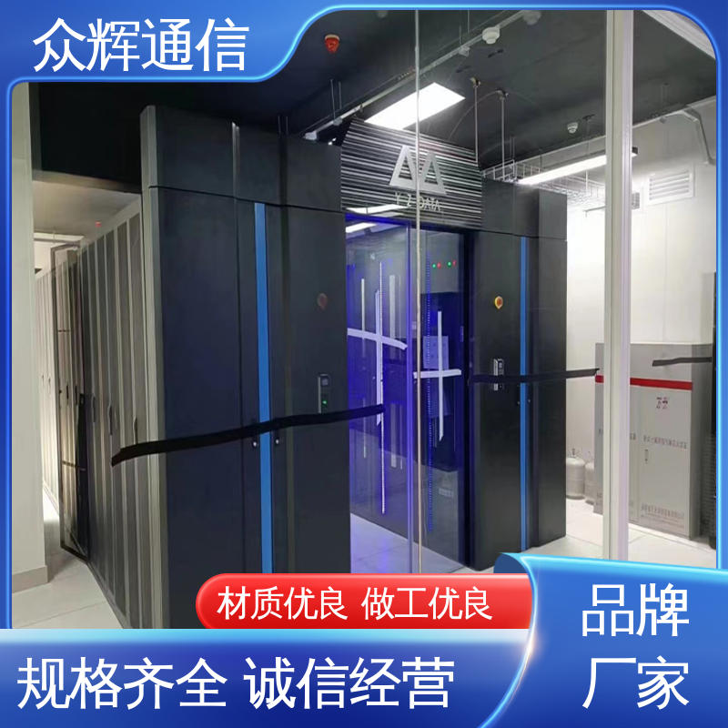 一体化智能机柜 专业定制 年中促销价 烟感水浸 众辉