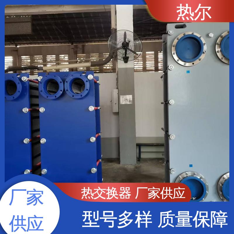 热尔 BRM07 板式换热器 哈氏合金 电力机械 大量现货 厂家供应