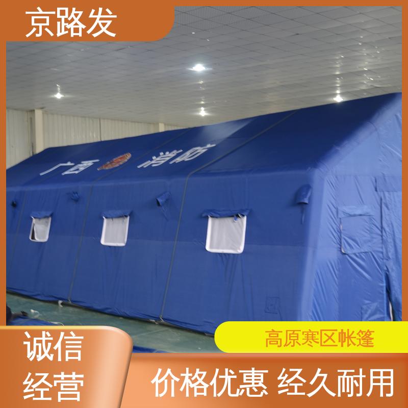 京路发 大型实地工厂 洗消帐篷 质保一年 防火阻燃 建筑空间大