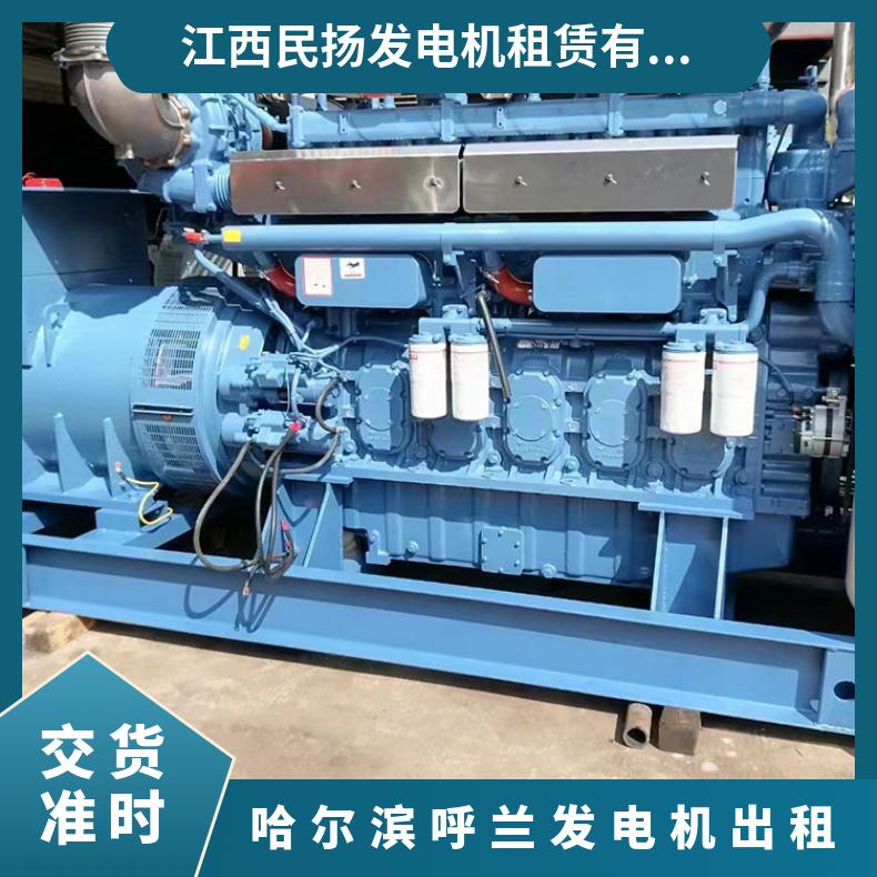 哈 尔滨呼兰柴油发电机出租 800KW发电车租赁 静音油耗低输出稳定