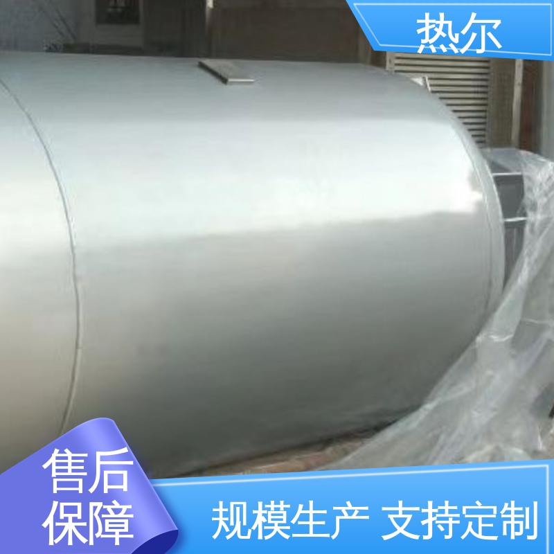 热尔 酒店热水 浮动盘管式换热器 规格齐全 生产不锈钢 可拆式设备