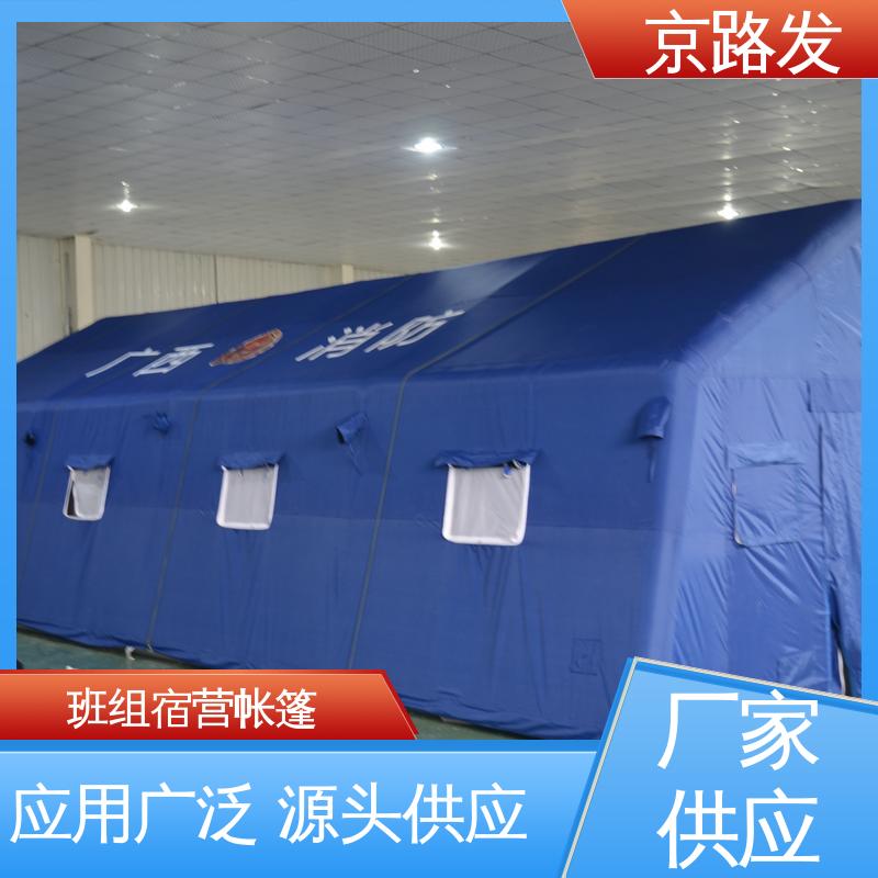 京路发 高原寒区帐篷 600D牛津布材质 方便携带 耐候性强