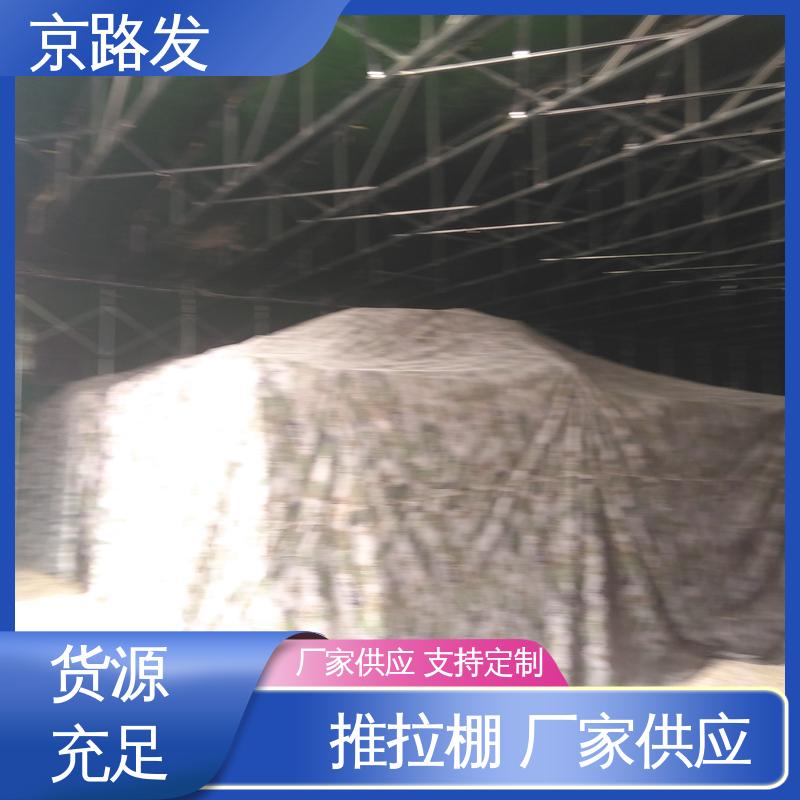 京路发 伸缩式活动大棚 电动开启 简单大气 颜色美观