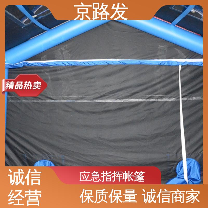 京路发 洗消帐篷 生产周期七天 防火阻燃 建筑空间大