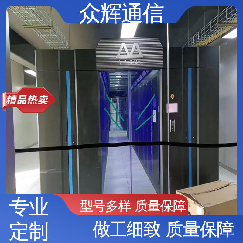 模块化机房 功能多样 一体化智能机柜公司 众辉