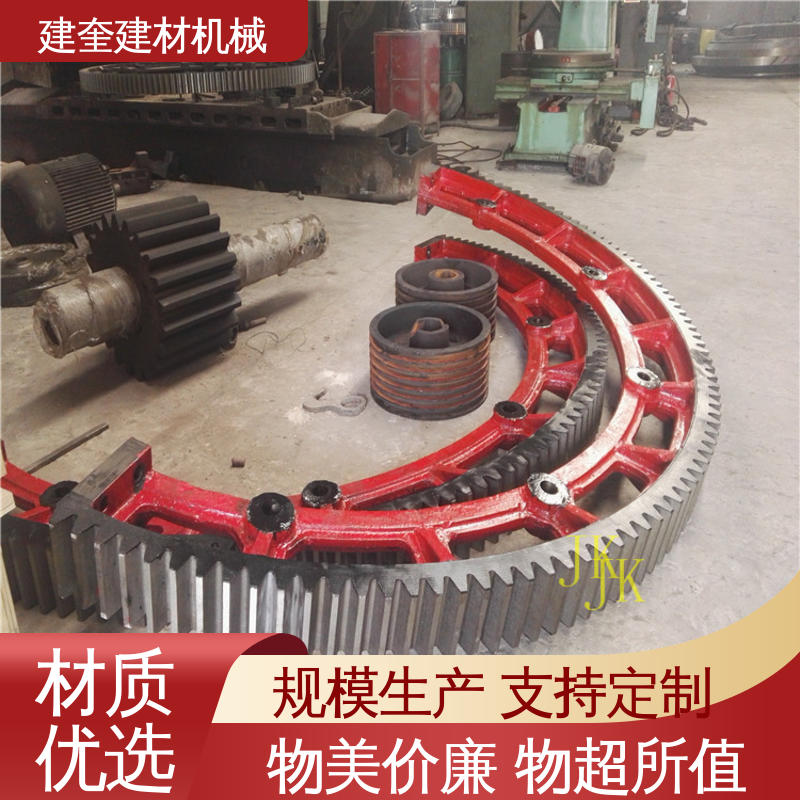 建奎建材 生产厂家 机械配件加工定做 回转炉大齿圈 高强度
