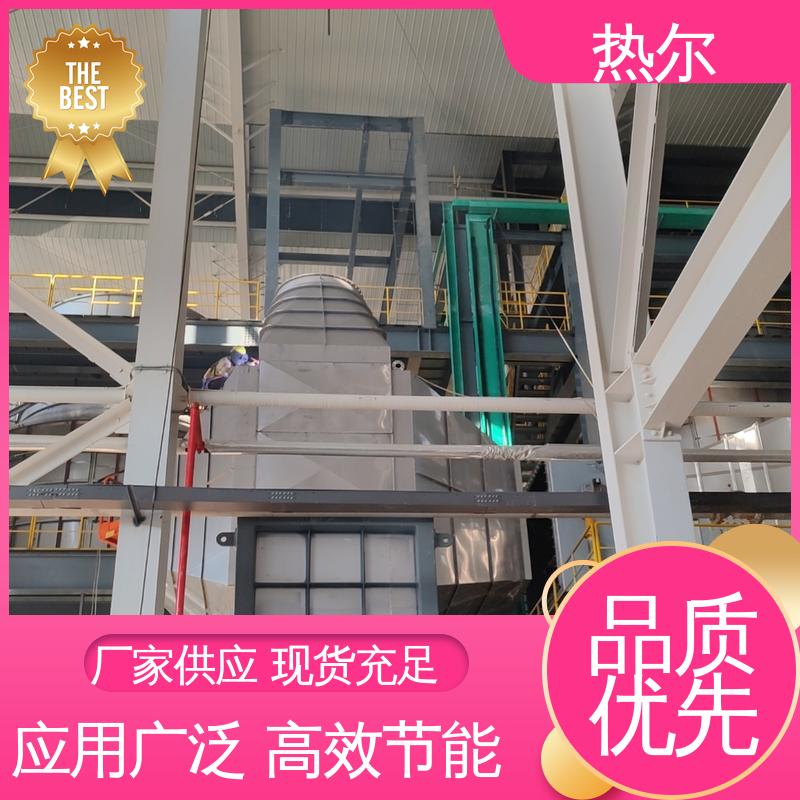 热尔 医药行业 烟气换热器 源头供应 耐温耐腐蚀 专业厂家