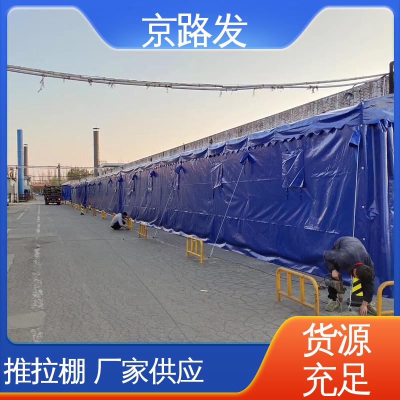 京路发 仓储推拉棚 四季风格 规格全 大跨度帐篷