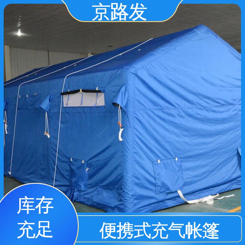 京路发 医疗应急 高原寒区帐篷 第三方检测合格 无需构筑 节省时间成本 