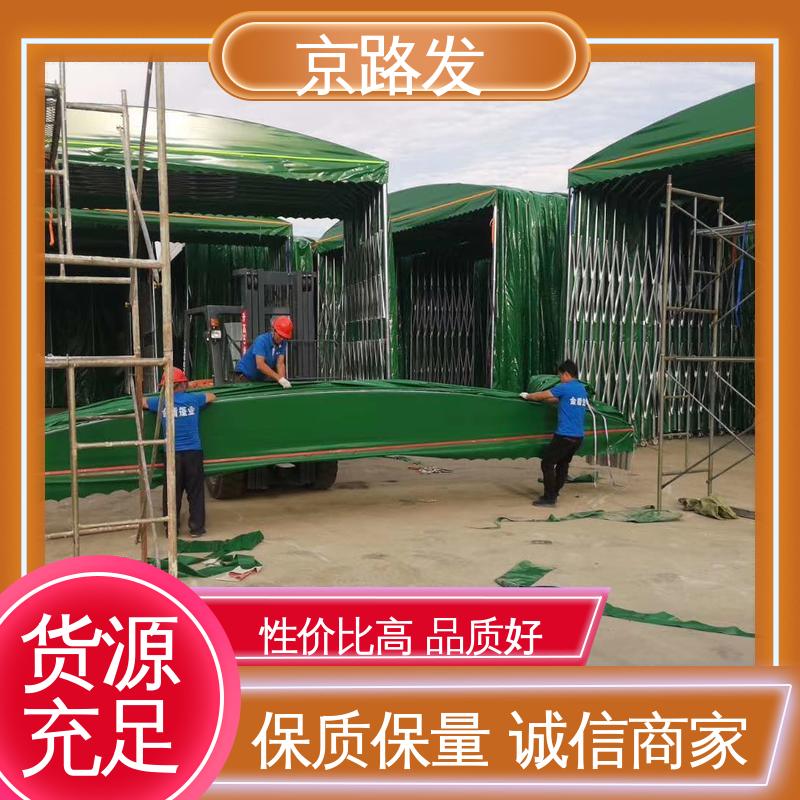 京路发 伸缩式活动大棚 1100D刀刮布 使用便捷 安装方便
