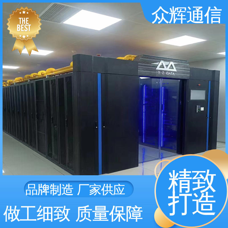 众辉 按定制加工 一体化智能机柜公司 年中促销价