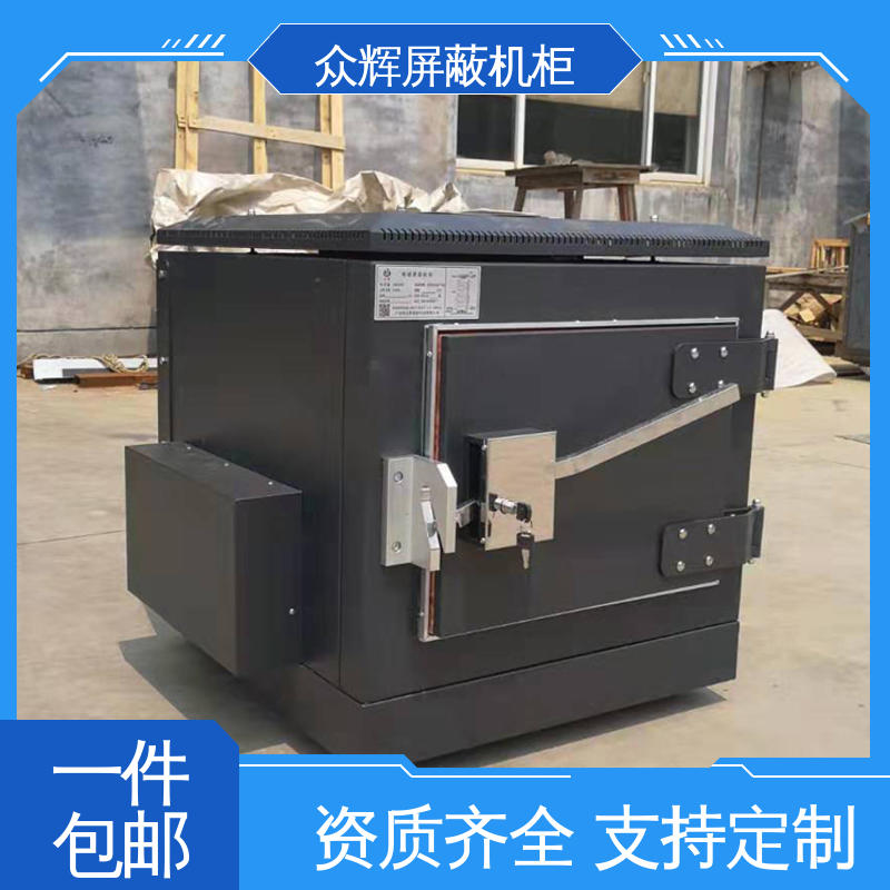 众辉通信 屏蔽网络机柜 前后可开门 C级认证 规格齐全