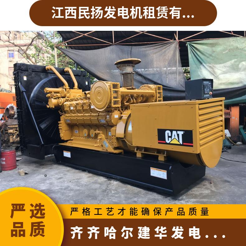齐 齐哈尔建华发电机出租赁 低噪音 应急发电 备用电源 全天服务配送