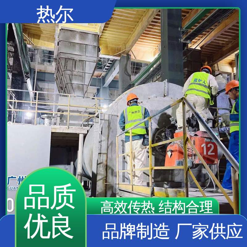 热尔 冶金行业 尾气余热回收 RQQ 品质保证 优质选材