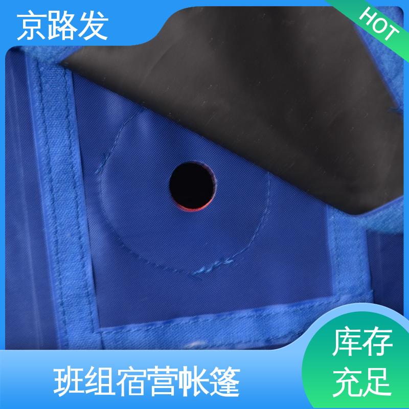 京路发 医疗行业 应急指挥帐篷 四季款 方便携带 耐候性强
