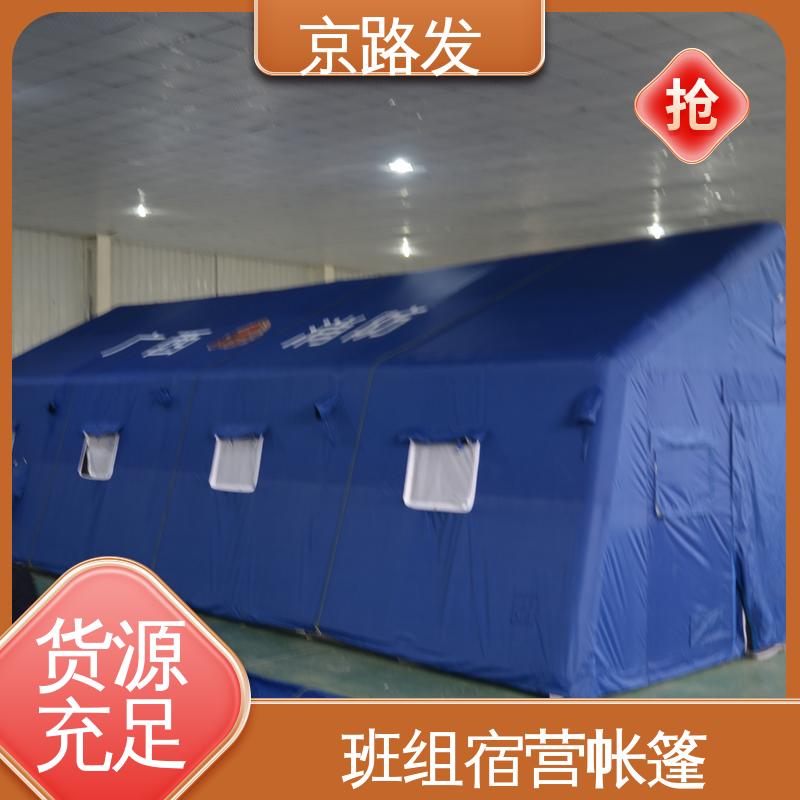 京路发 高原寒区帐篷 自动开启适 源头供应 性价比高