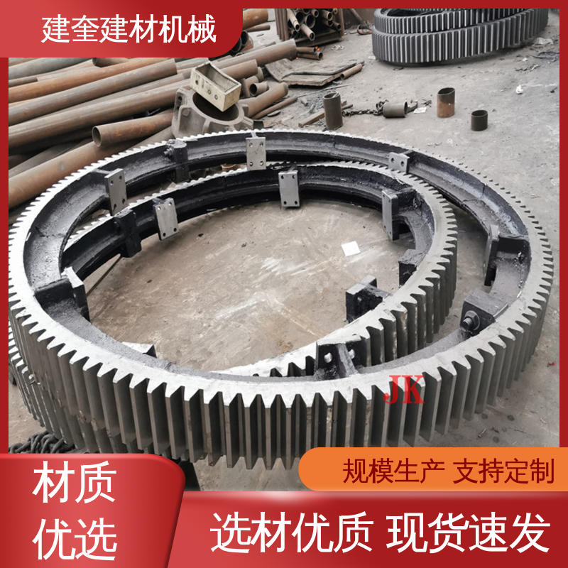 建奎建材 造粒机大齿轮 高强度 动力传动配件 支持定制