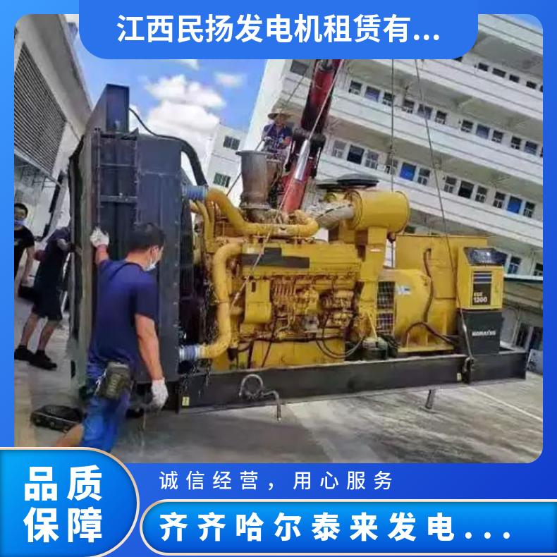 齐 齐哈尔泰来大型发电机租赁 负载箱出租 用于工程建设 应急发电车