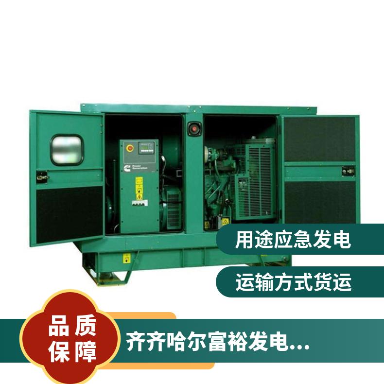 齐 齐哈尔富裕发电机出租 大型移动静音发电机组租赁 低油耗低噪音