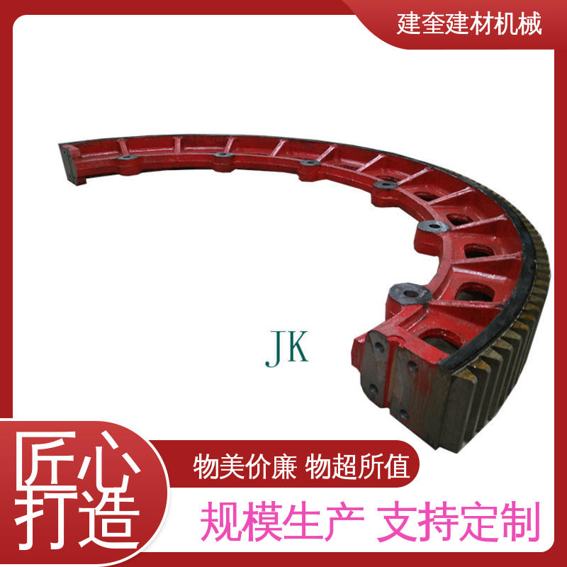 建奎建材 转动顺畅 高强度 配件加工精细 造粒机大齿轮