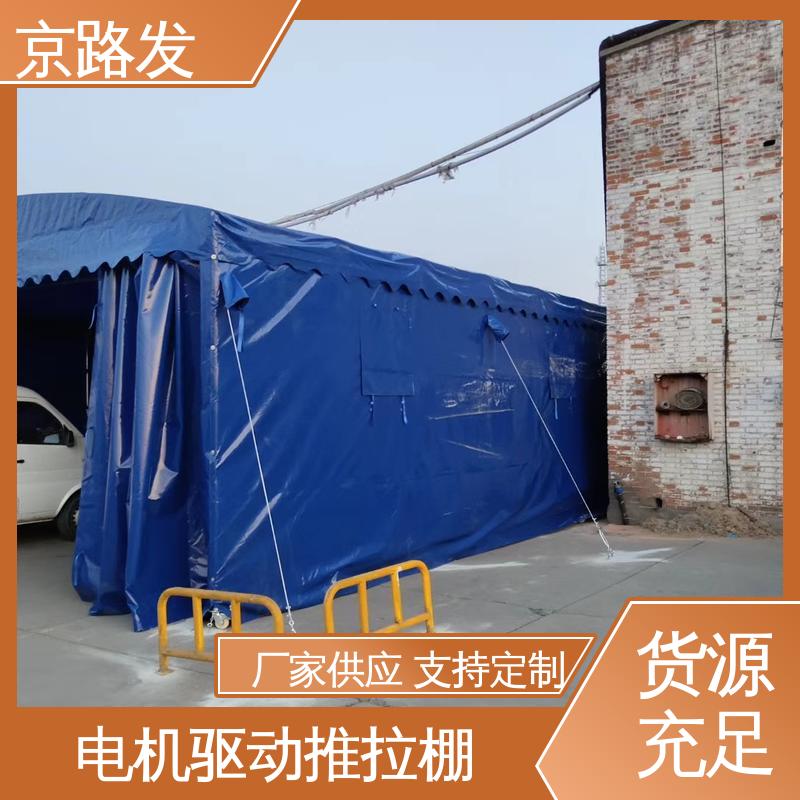 京路发 仓库推拉棚 底帐防水系数好 真材实料 现货批发
