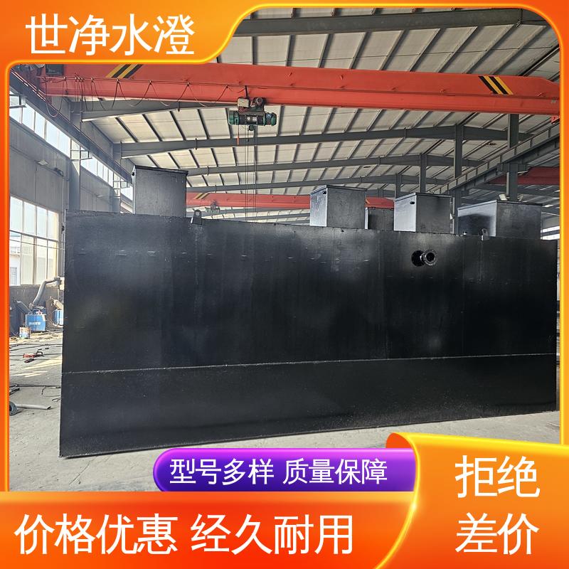 使用寿命长 厂家供应 专业性强 化验污水处理设备 世净澄