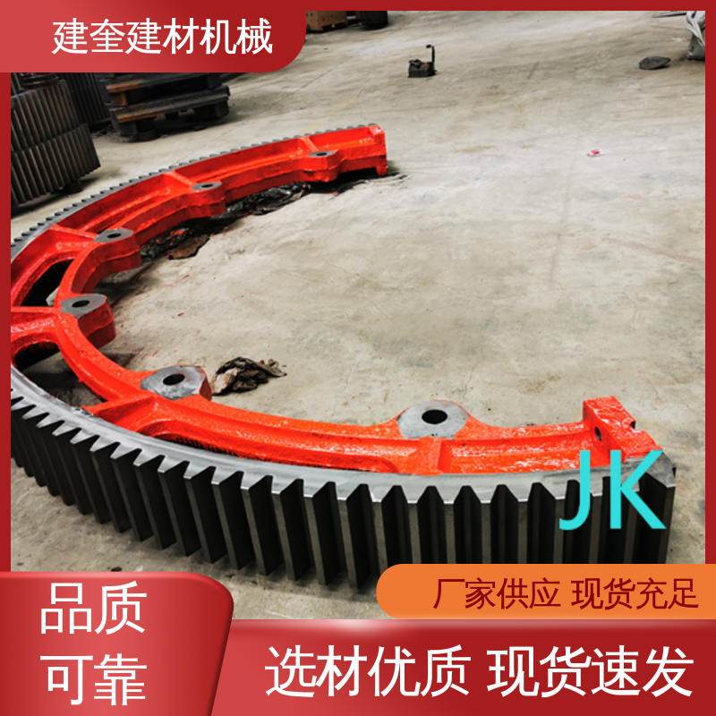 建奎建材 规格齐全 机械配件加工定做 回转炉大齿圈 高强度