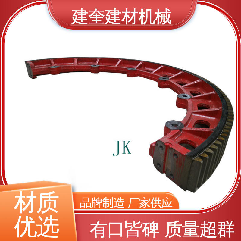 高强度 高承载能力 安全耐用 冷却机大齿轮 建奎建材