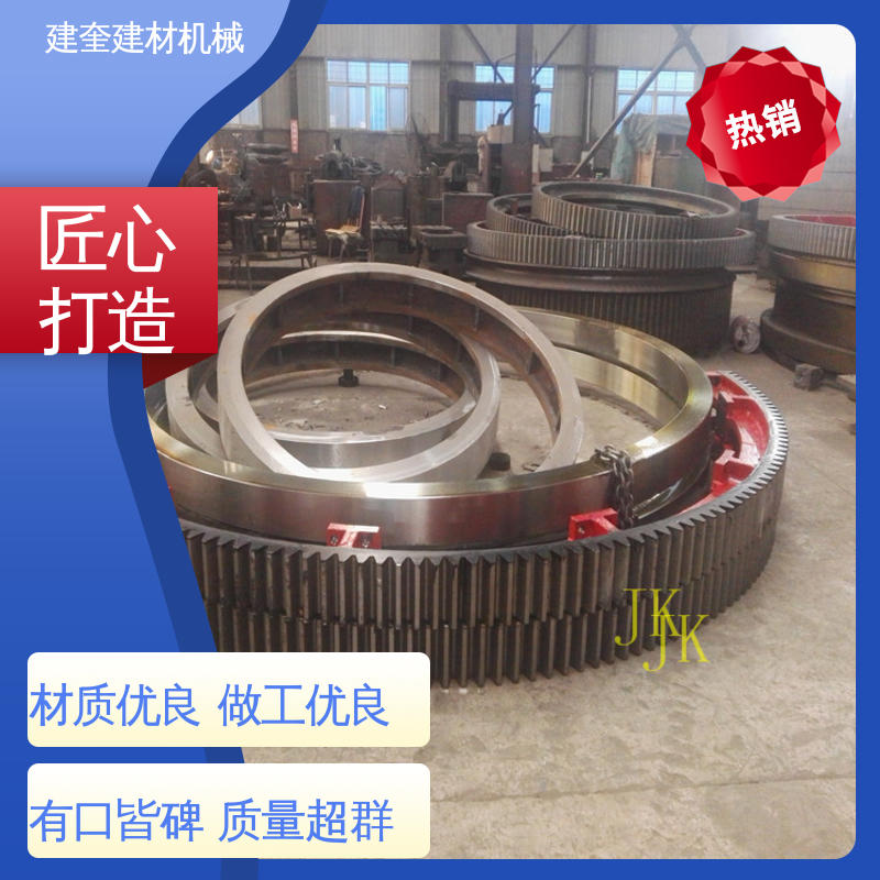 造粒机大齿轮 机械配件加工定做 支持定制 高强度 建奎建材