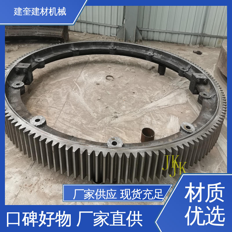 建奎建材 高强度 挡轮成套配件 烘干机大齿圈 抗冲击强