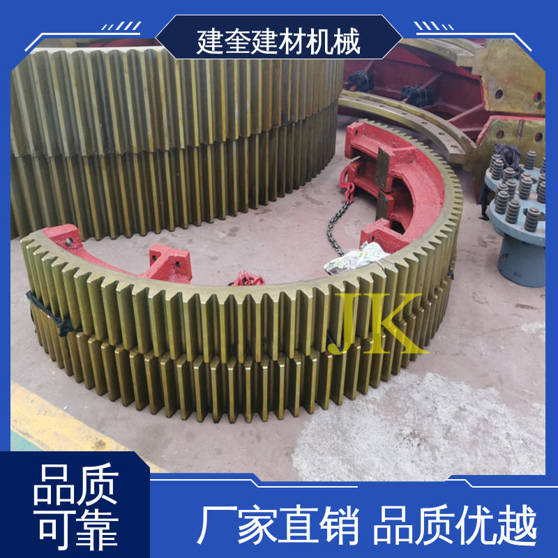 建奎建材 高强度 抗冲击强 工程设备配件 烘干机大齿圈