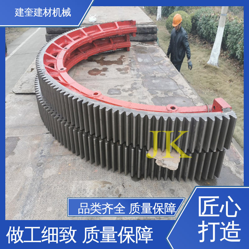 建奎建材 精密高 转动顺畅 高承载能力 烘干机大齿轮