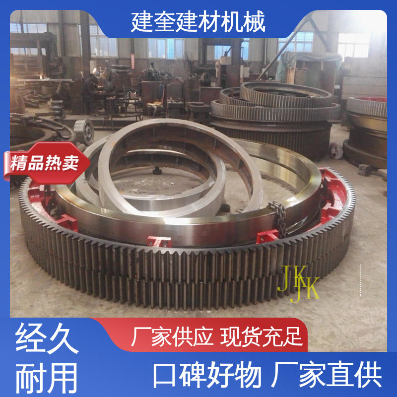 干燥机大齿轮 精密高 机械配件加工定做 规格齐全 建奎建材
