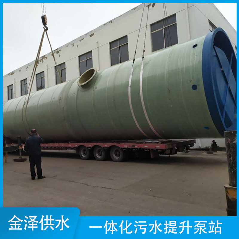 金泽供水 内置反冲洗 生产厂家 地埋式污水提升泵站
