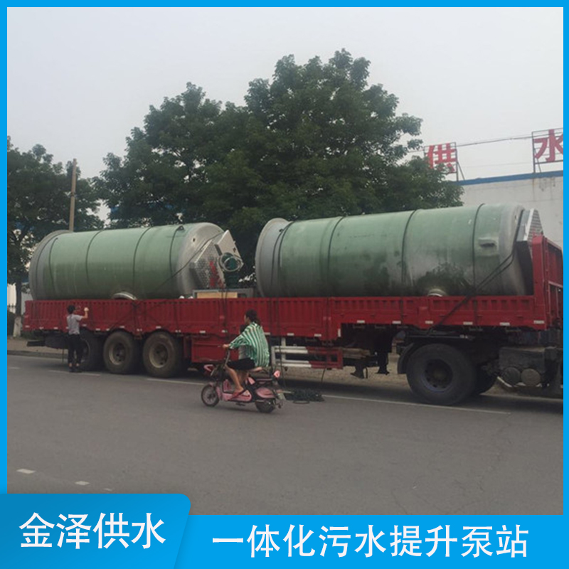 金泽供水 维护方便 无堵塞无异味 玻璃钢一体化提升泵站