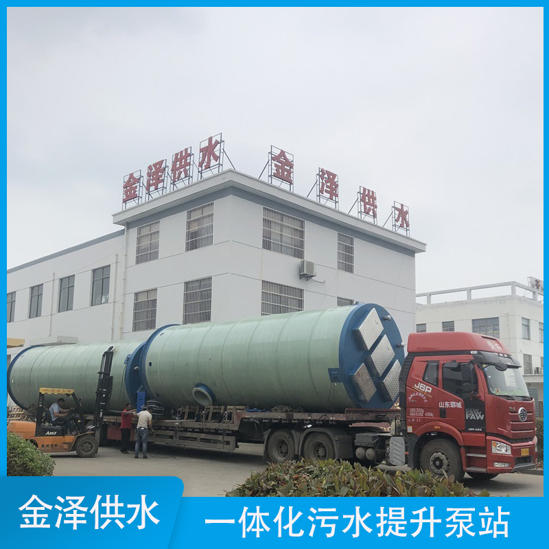 金泽供水 用于城市排涝 一体化污水提升泵站 维护方便