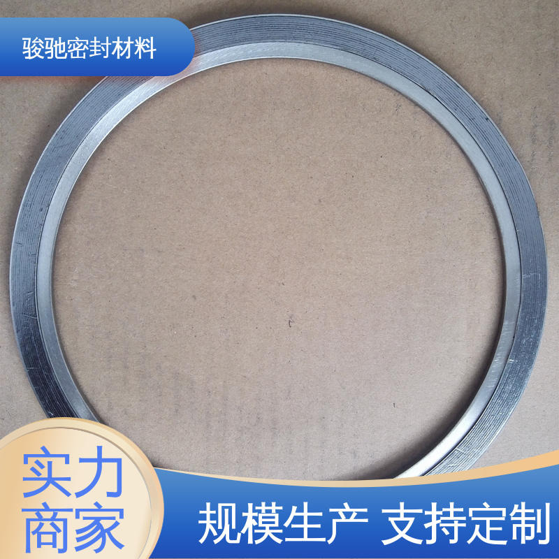 骏驰密封材料 按需定制 化工行业用 基本型金属缠绕垫片