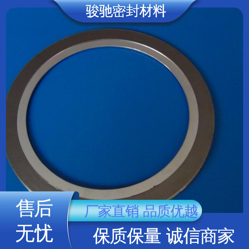 化工行业用 带内环缠绕垫圈 按需定制 骏驰密封材料