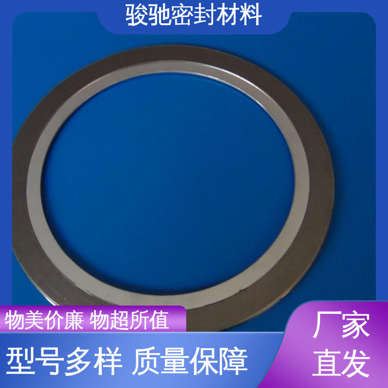 骏驰密封材料 带内环缠绕垫圈 厂家供应 化工行业用