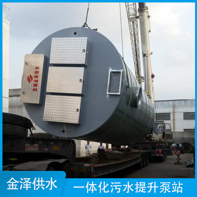 用于市政排污 生产厂家 一体化污水提升泵站 金泽供水