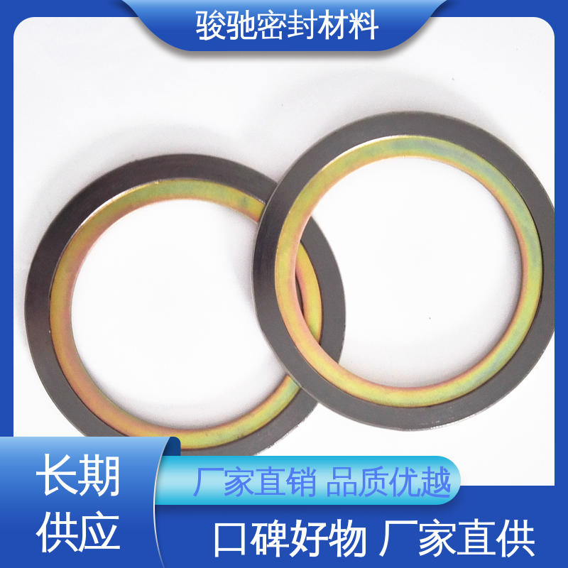 骏驰密封材料 冷凝器专用 带内环金属缠绕垫片 按需定制