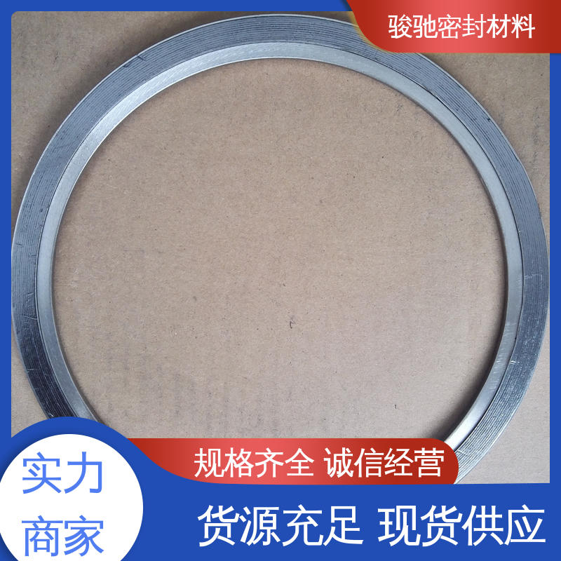 骏驰密封材料 化工行业用 基本型金属缠绕垫片 厂家供应 