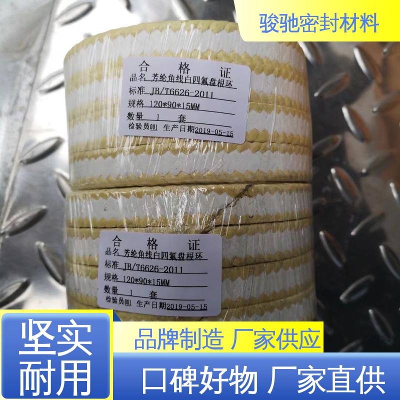  厂家供应 高回弹低冷流 聚四氟乙烯盘根 骏驰密封