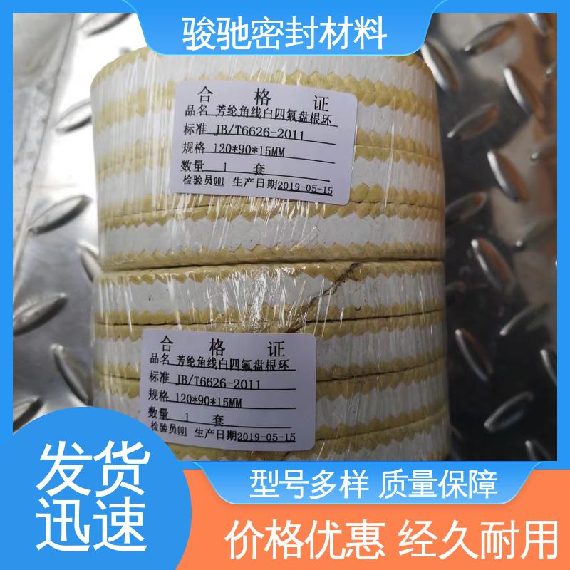 高强度芳纶四氟盘根 全国配送 可定制各种规格 骏驰密封
