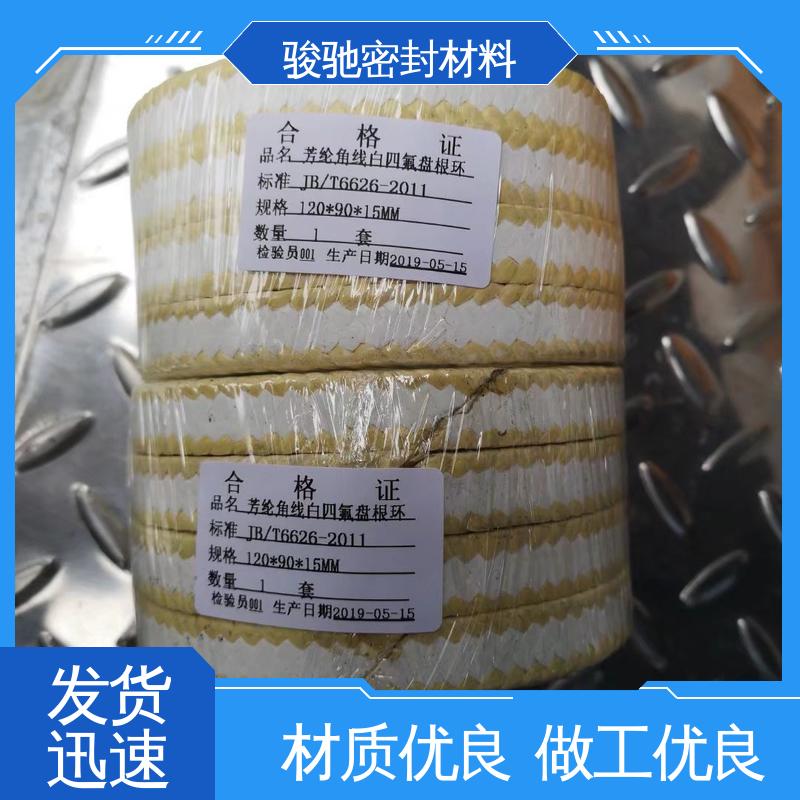 骏驰密封 厂家供应 高强度芳纶四氟盘根 用于易磨损介质
