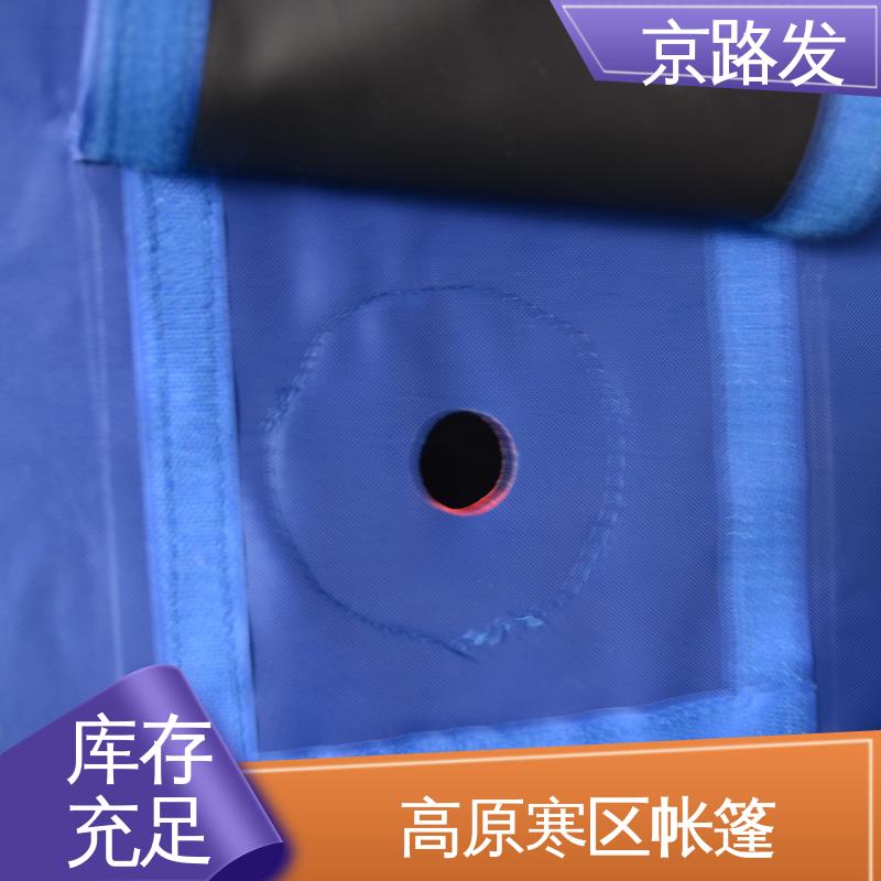 京路发 医疗行业 宿营帐篷 屋脊形形状 品质好 使用寿命长