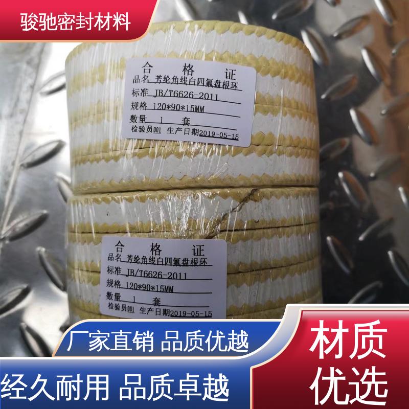 坚固耐用 碳素纤维盘根 高回弹低冷流 骏驰密封