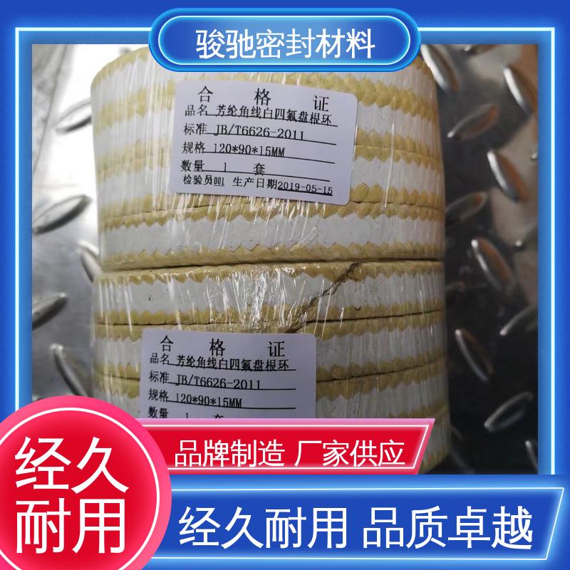 高回弹低冷流 坚固耐用 聚四氟乙烯盘根 骏驰密封