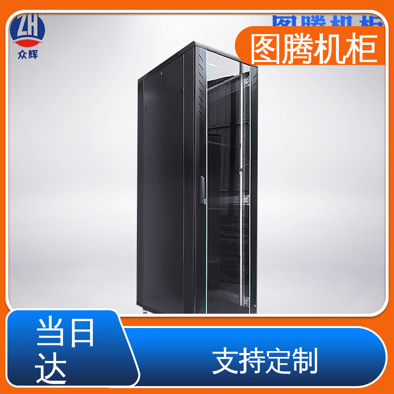 机房专用 一体化机柜 正品包邮 G26842 图腾TOTEN